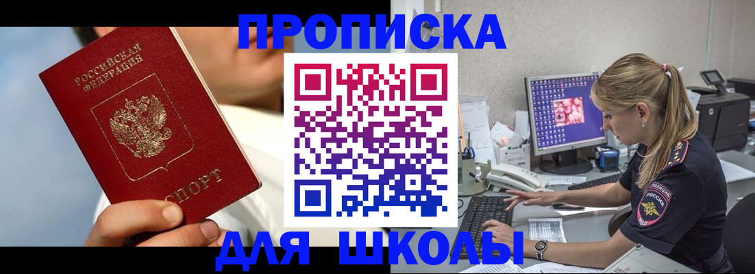 прописка для кредита в Нефтекамске