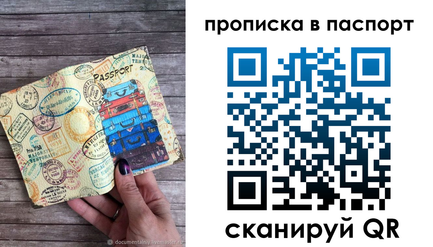 прописка 2025 в Нефтекамске