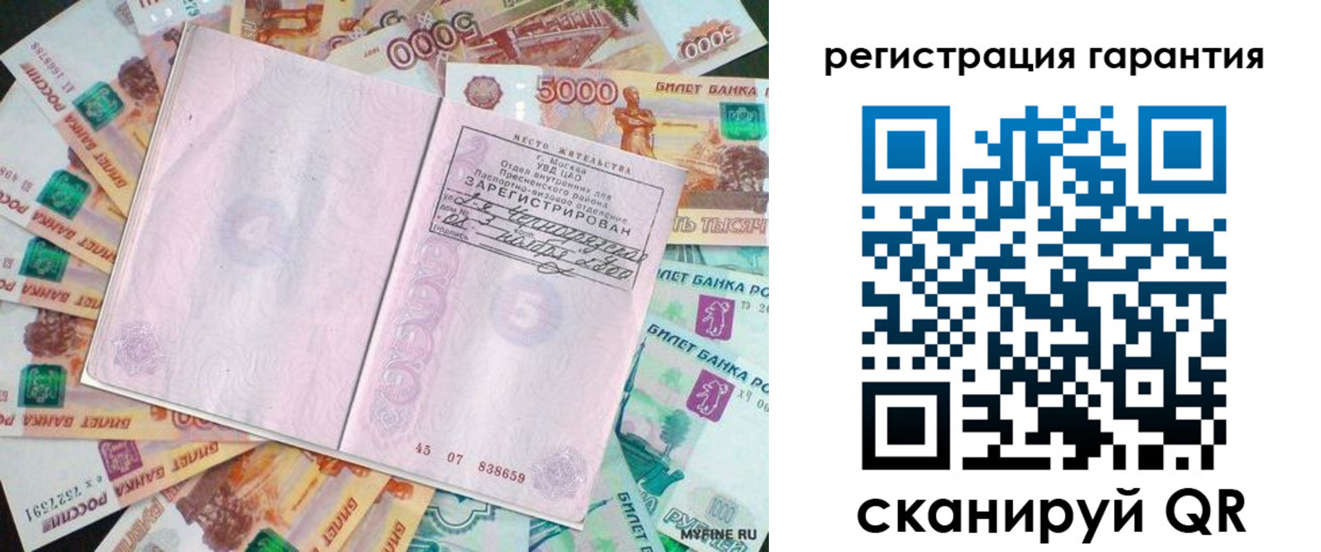 временная регистрация для всех в Нефтекамске