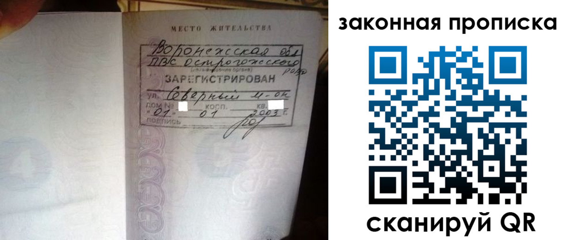 временная регистрация для школы в Нефтекамске