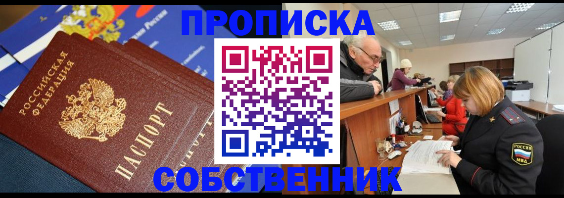 прописка для кредита в Нефтекамске