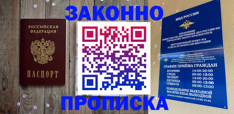 временная регистрация надежно в Нефтекамске