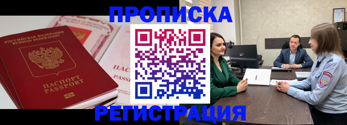 прописка паспорт в Нефтекамске