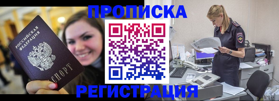 миграционный учет в Нефтекамске