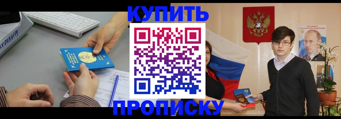 временная регистрация собственник в Нефтекамске