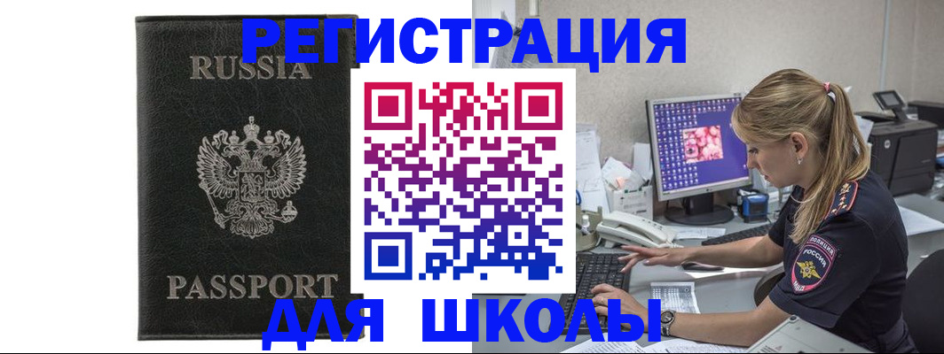 где прописаться в Нефтекамске