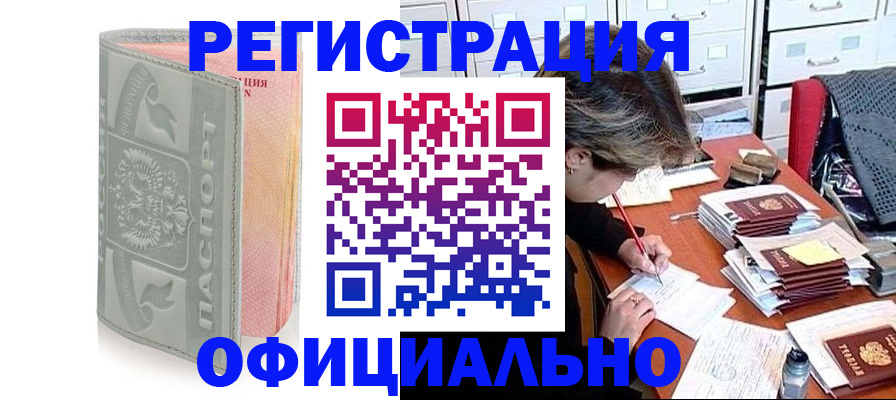 пропишу в квартире в Нефтекамске