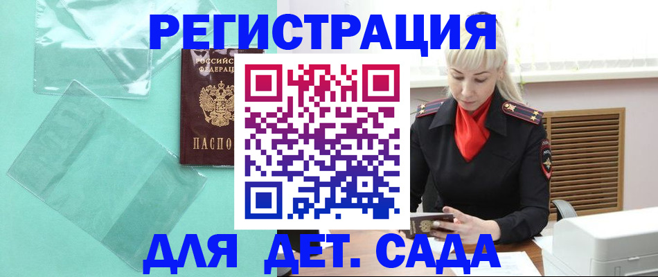 регистрация для школы в Нефтекамске