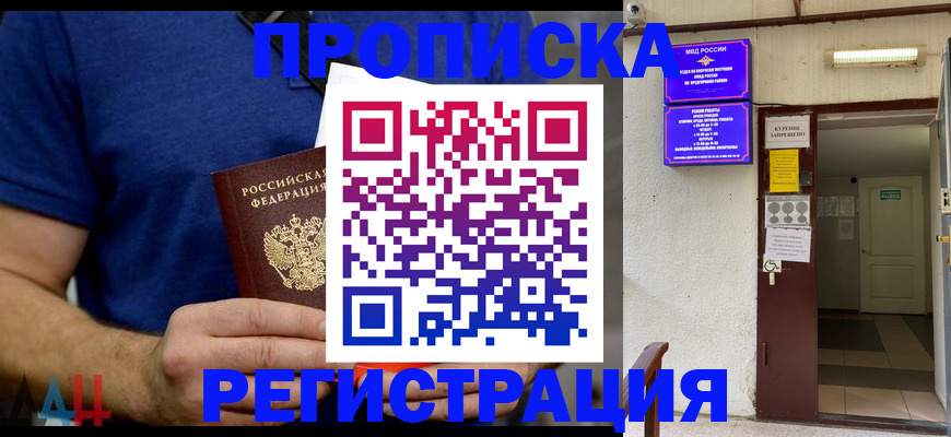 прописка поиск в Нефтекамске