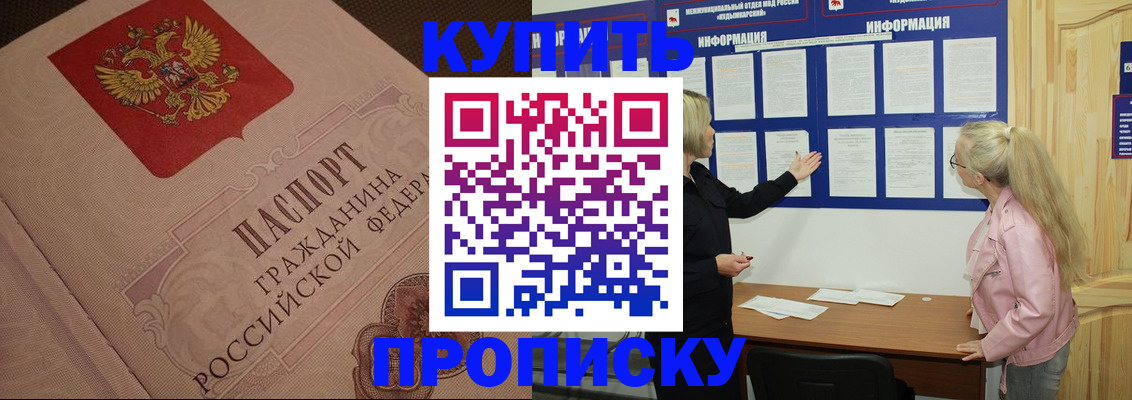 регистрация для дет. сада в Нефтекамске