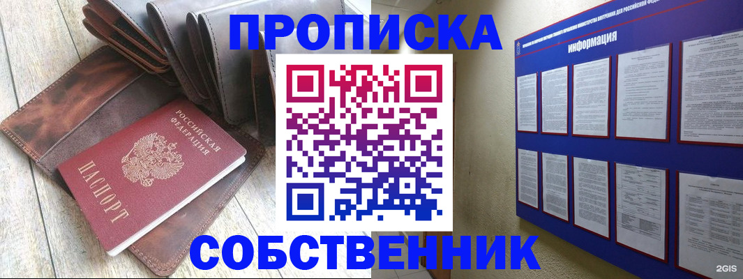 прописка гарантия в Нефтекамске