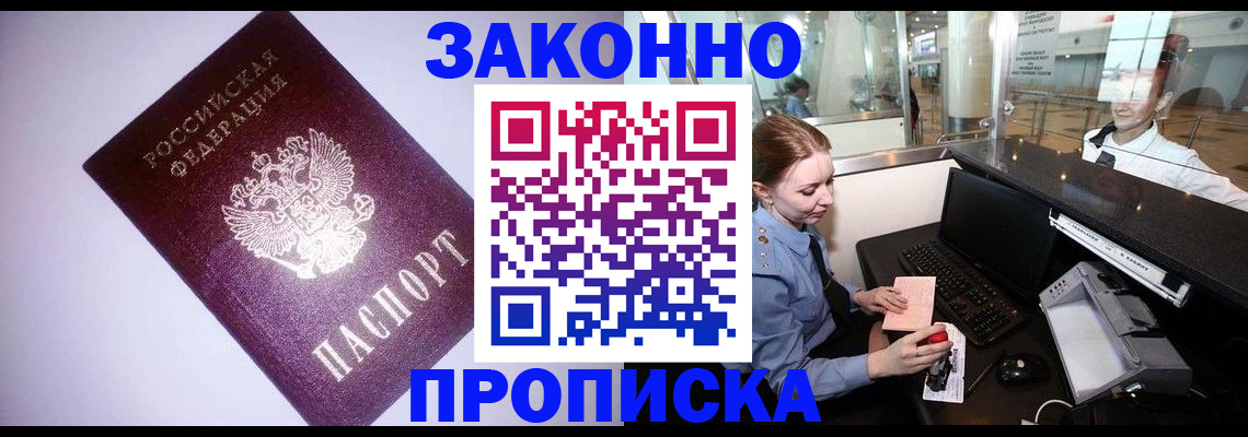 временная регистрация в квартире в Нефтекамске