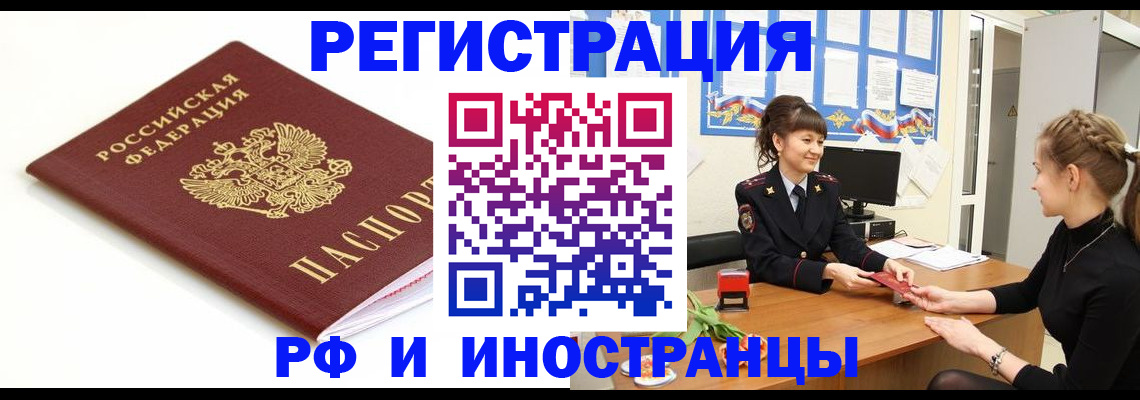 прописка ребенка в Нефтекамске